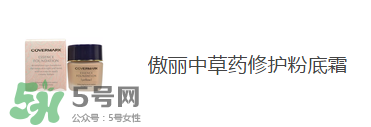 痘痘肌用什么粉底液好？痘痘肌用什么粉底液？