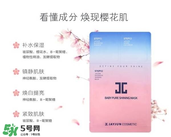 水光面膜用完要洗嗎？水光面膜用完要洗臉嗎