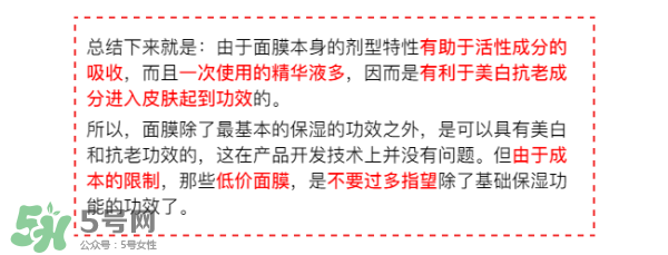 敷面膜真的有效嗎？敷面膜真的有用嗎？
