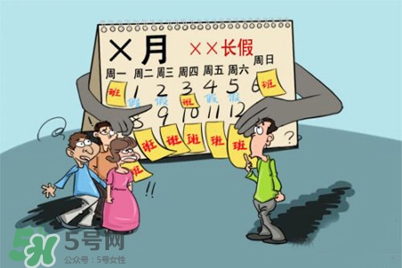 2017法定節(jié)假日有哪些？2017法定節(jié)假日時間表
