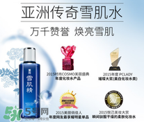 雪肌精化妝水怎么用？雪肌精化妝水使用方法