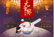 元宵節(jié)上班工資怎么算？元宵節(jié)上班算加班嗎？