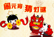 元宵節(jié)有三倍工資嗎？元宵節(jié)上班工資三倍嗎？