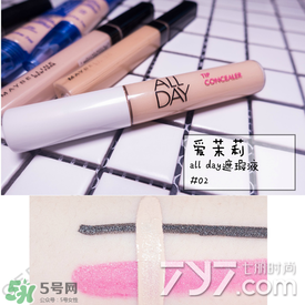 遮瑕液哪個(gè)牌子好？2017遮瑕液品牌排行榜