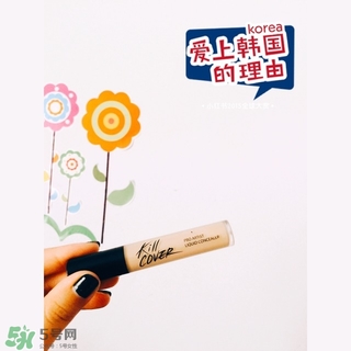 珂萊歐遮瑕液怎么用？clio遮瑕液使用心得