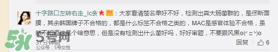 mac魅可感官檢驗不合格 感官檢驗不合格是什么意思？