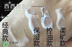 laura mercier妝前乳怎么用？laura mercier妝前乳使用方法