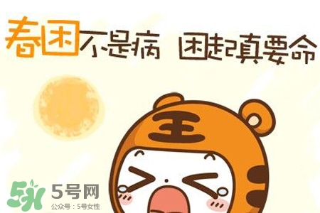 春困來了怎么辦？如何快速趕走春困？