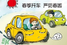 春困來了怎么辦？如何快速趕走春困？