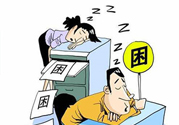 春困是什么原因引起的？春天來(lái)了為什么總犯困？
