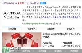 bv葆蝶家2017情人節(jié)限量包包多少錢？