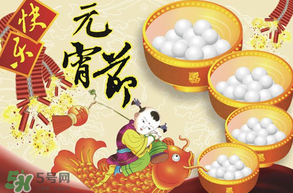 元宵面用涼水還是熱水？元宵是用熱水還是冷水調(diào)面粉？