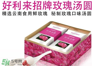 好利來湯圓好吃嗎？好利來湯圓什么餡好吃？