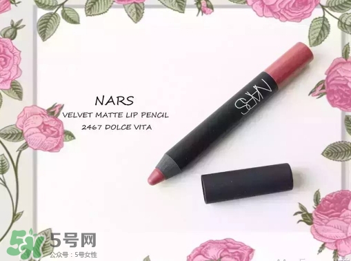 nars dolce vita豆沙色多少錢？nars dolce vita試色
