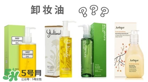 什么樣的卸妝油好用？怎樣選擇卸妝油？
