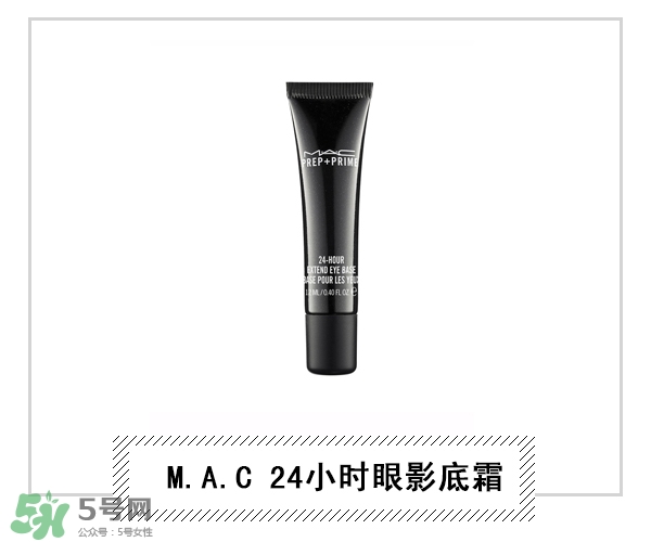 眼部打底膏哪個牌子好？眼部打底膏推薦