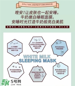 3CE睡眠面膜好用嗎？3CE睡眠面膜怎么樣？