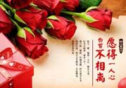 男朋友不在身邊怎樣過情人節(jié)？情人節(jié)沒有男朋友怎么過？
