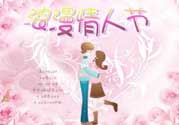 和女朋友的第一個(gè)情人節(jié)怎么過(guò)？和女朋友的第一個(gè)情人節(jié)怎么過(guò)比較浪漫？