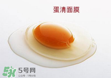 蛋黃面膜好還是蛋清好？蛋黃面膜和蛋清面膜有什么區(qū)別