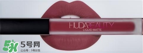 Hudabeauty唇彩多少錢？Huda beauty唇彩價(jià)格