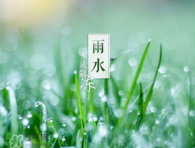 雨水吃什么？雨水節(jié)氣飲食禁忌？