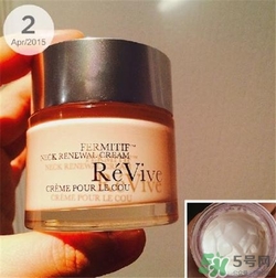Revive利維膚頸霜好用嗎？利維膚頸霜怎么樣？