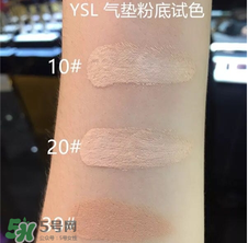 ysl氣墊10號(hào)會(huì)太白嗎？ysl氣墊10號(hào)試色