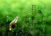 雨水吃什么？雨水節(jié)氣飲食禁忌？