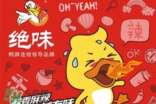 禽流感可以吃絕味嗎？禽流感期間能吃絕味嗎？