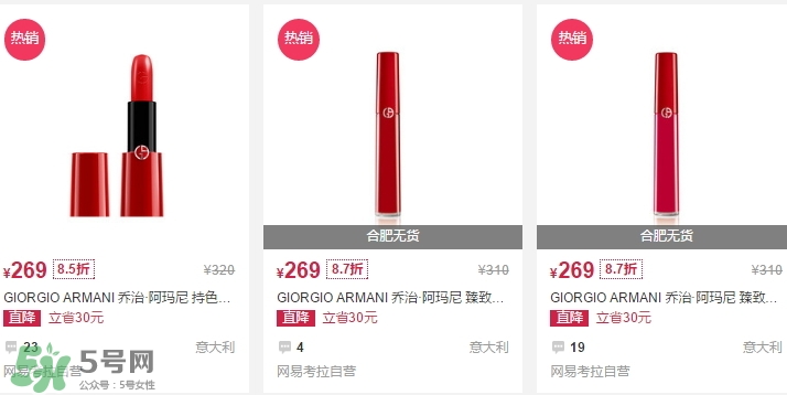 tom ford和阿瑪尼哪個好？tom ford和阿瑪尼口紅唇釉哪個好？