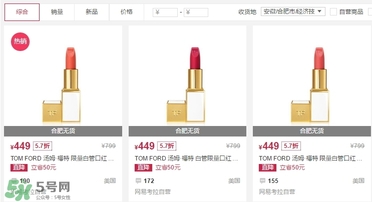 tom ford和阿瑪尼哪個好？tom ford和阿瑪尼口紅唇釉哪個好？