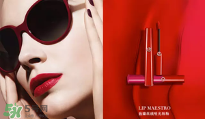 tom ford和阿瑪尼哪個好？tom ford和阿瑪尼口紅唇釉哪個好？