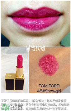 tom ford唇膏多少錢？tom ford唇膏專柜價(jià)格