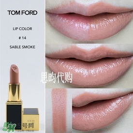 tom ford唇膏多少錢？tom ford唇膏專柜價(jià)格