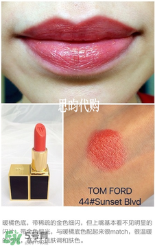 tom ford唇膏多少錢？tom ford唇膏專柜價(jià)格