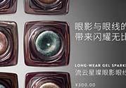 眼影膏怎么用？眼影膏使用方法