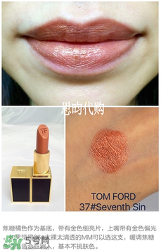 tom ford唇膏多少錢？tom ford唇膏專柜價(jià)格