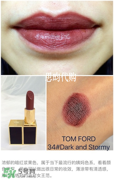 tom ford唇膏多少錢？tom ford唇膏專柜價(jià)格