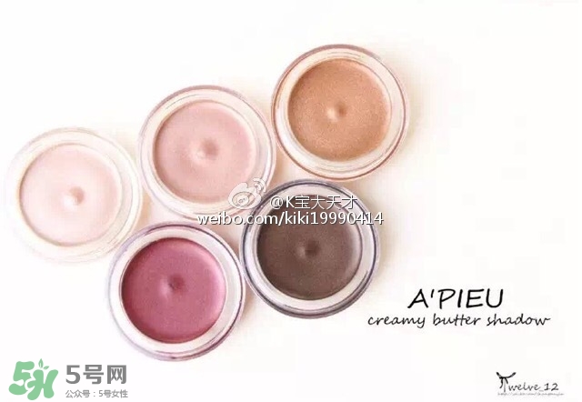 apieu黃油奶油眼影膏色號(hào)試色 apieu黃油奶油眼影膏試色圖