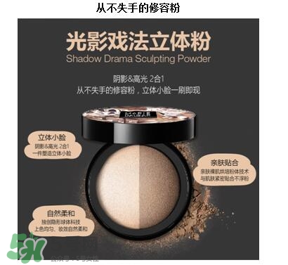 瑪麗黛佳高光粉怎么用？瑪麗黛佳光影戲法高光粉使用方法