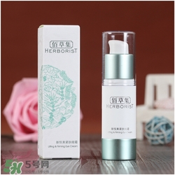 佰草集眼霜好用嗎？佰草集眼霜怎么樣？