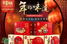 百草味堅(jiān)果怎么樣？百草味的零食好吃嗎？