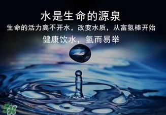 水素水減肥怎么樣？水素水的功效和作用
