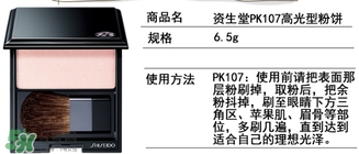 資生堂pk107多少錢？資生堂pk107專柜價格