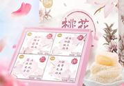 百草味桃花心糯米團(tuán)子怎么樣？好吃嗎？