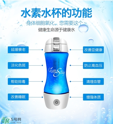 水素杯是真的假的？水素杯有用嗎？