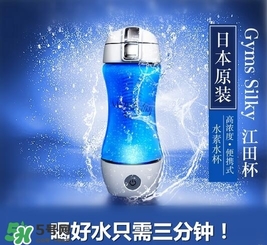 水素杯的價(jià)格是多少？水素杯日本價(jià)格多少？