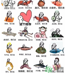 用皮皮蝦罵人什么意思？罵人皮皮蝦什么意思？