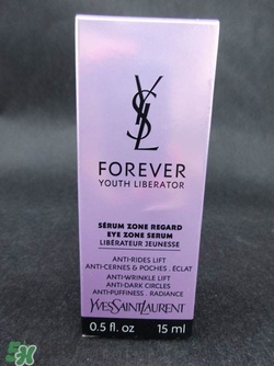 YSL圣羅蘭眼部精華好用嗎？YSL眼部精華怎么樣？